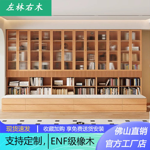 实木书架卡座书柜一体整墙客厅书架橡木满墙置储物落地玻璃展示柜
