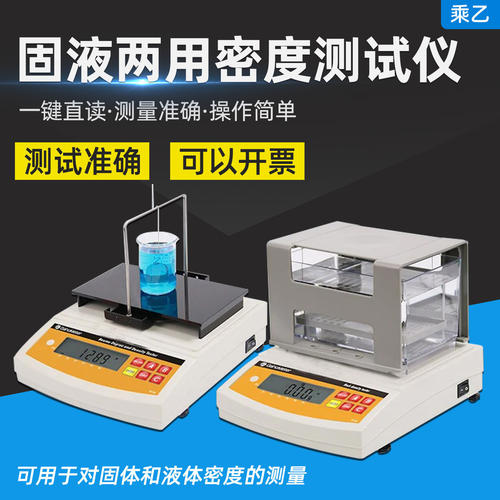 AR-300GY/600GY/120GY/200GY固体液体两用固液一体电子密度计