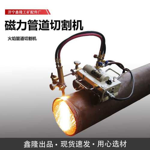磁力管道切割机大口径管道磁力切管机CG2-11等离子火焰切管机