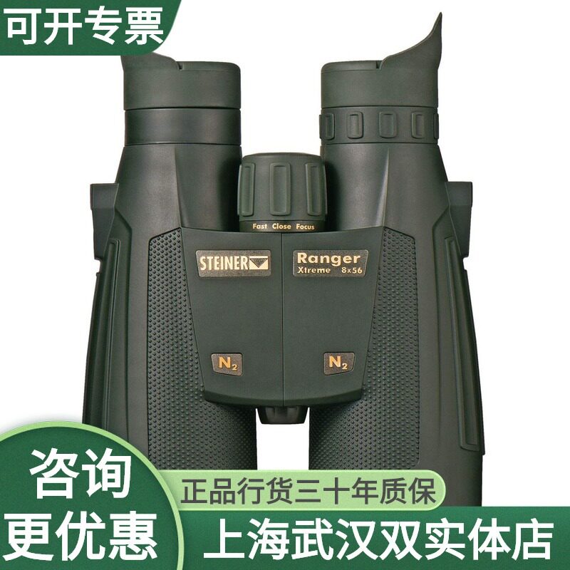 STEINER视得乐5116511751188/10X428X56手持防水双筒望远镜