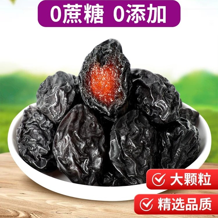 新疆喀什风干西梅干低脂大颗