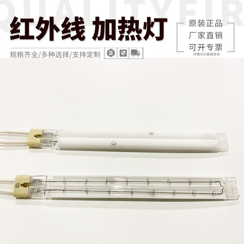 红外线双管半涂白300W 230MM注塑机加热管 吹瓶机灯 IR加热灯管