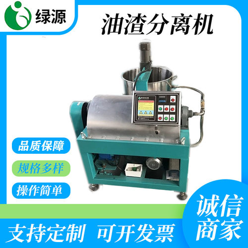 现货优惠150型卧螺式离心油渣分离机 自动排料螺旋油渣分离机