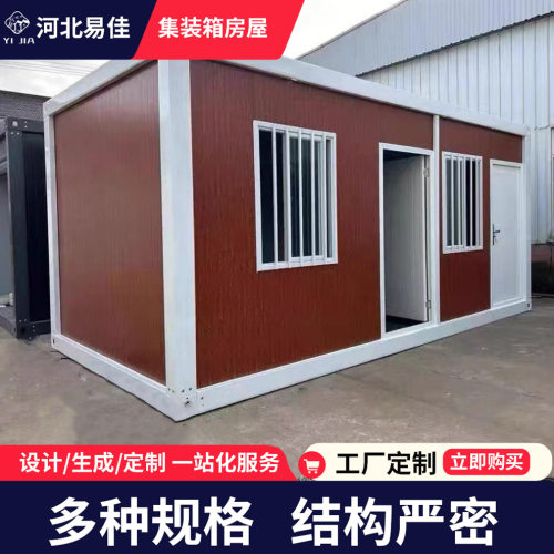集装箱移动房快拼箱防火住人房子家用工地用可拆卸组装彩钢打包箱