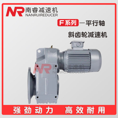 TF108/TFA108通力减速机平行轴斜齿轮减速器硬齿面变速箱带电机