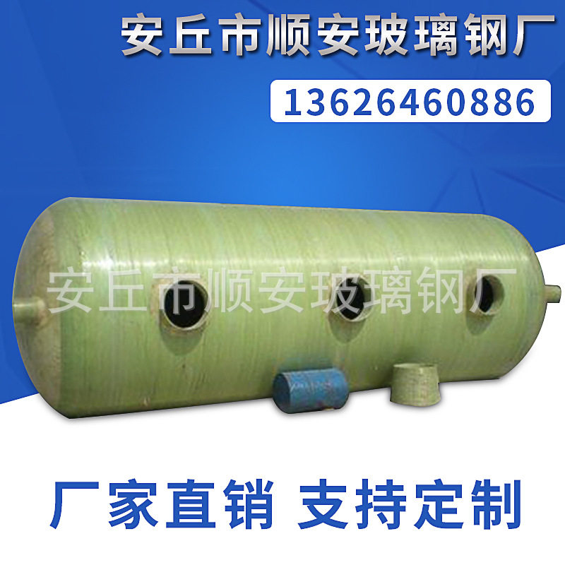 直供玻璃钢储罐化粪池地埋式污水处理成套设备三格式化粪池图片
