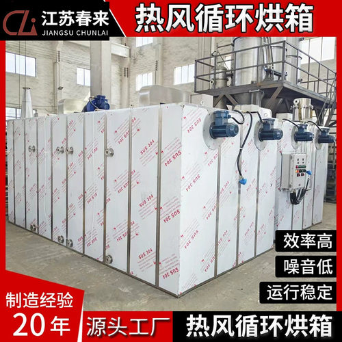 CT-C型热风循环烘箱 瓜果蔬菜烘干箱 胡萝卜热风循环烘箱厂家生产