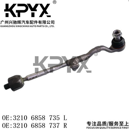 适用宝马X5X6F15F85F16方向机外球头OE:3210685873732106858735