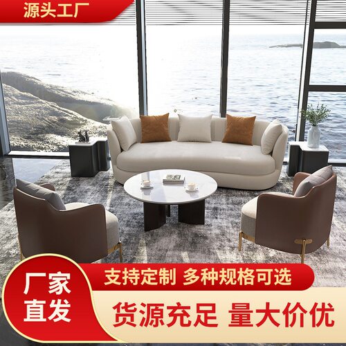 售楼处洽谈弧形沙发组合现代简约酒店院大堂接待卡座家具工厂