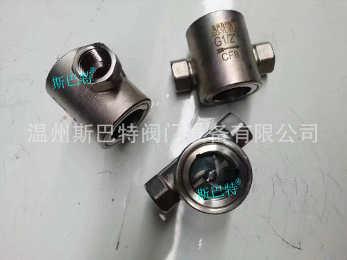 斯巴特SG-YL-11J钢制直通单管式水流指示器叶轮式流量指示器视镜