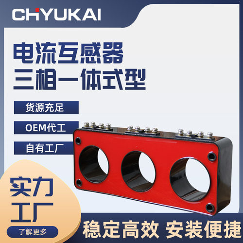 直供高压电流互感器LSY-10三相一体式型充气环网柜固体柜双绕组