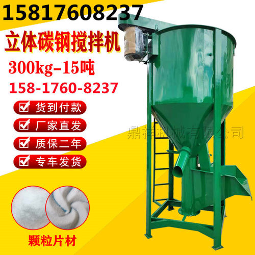 塑胶立式搅拌机塑料不锈钢拌料机多规格200KG-15吨立式混色机厂家
