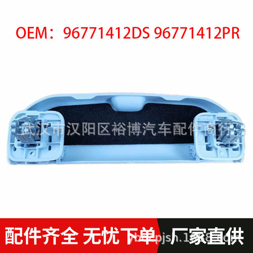 适用标致20840085008雪铁龙C4C5眼镜盒96771412DS96771412PR