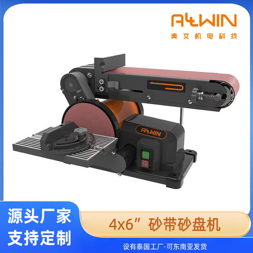 定制diy砂盘砂带机220V木工打磨抛光机500W台式砂带打磨机磨铁板