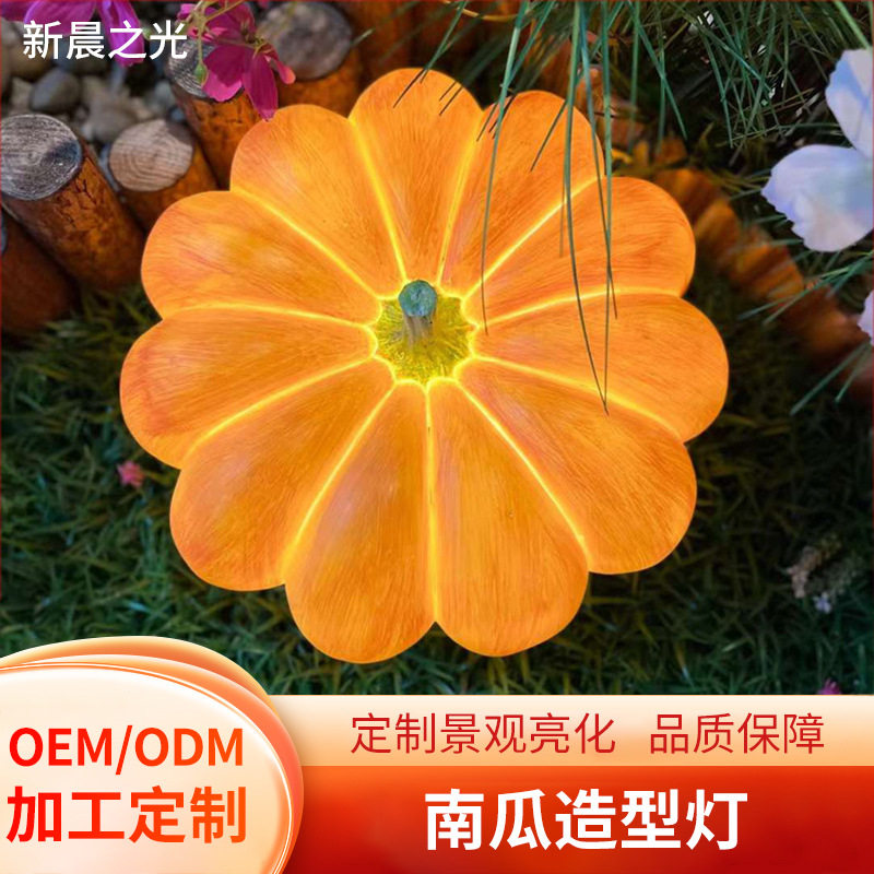 手提南瓜灯户外防水庭院景观草坪落地南瓜灯别墅露台太阳能氛围灯图片