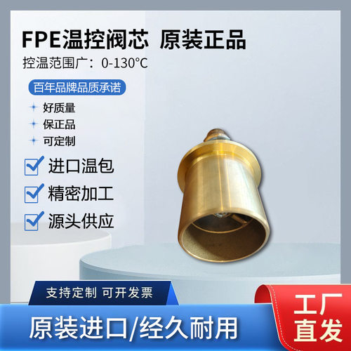瓦锡兰Wartsila节温器 6720092 AMOT温控阀芯 4BRCB17007-00-AA