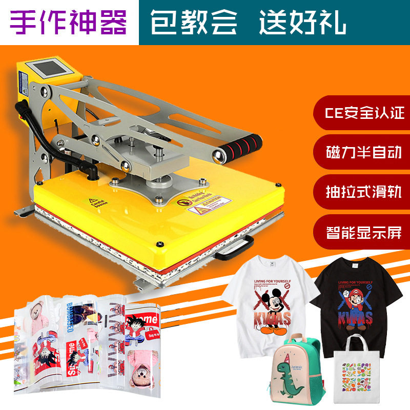 38厘米液晶屏液压磁力半自动烫画膜升华纸商用热转印设备图片