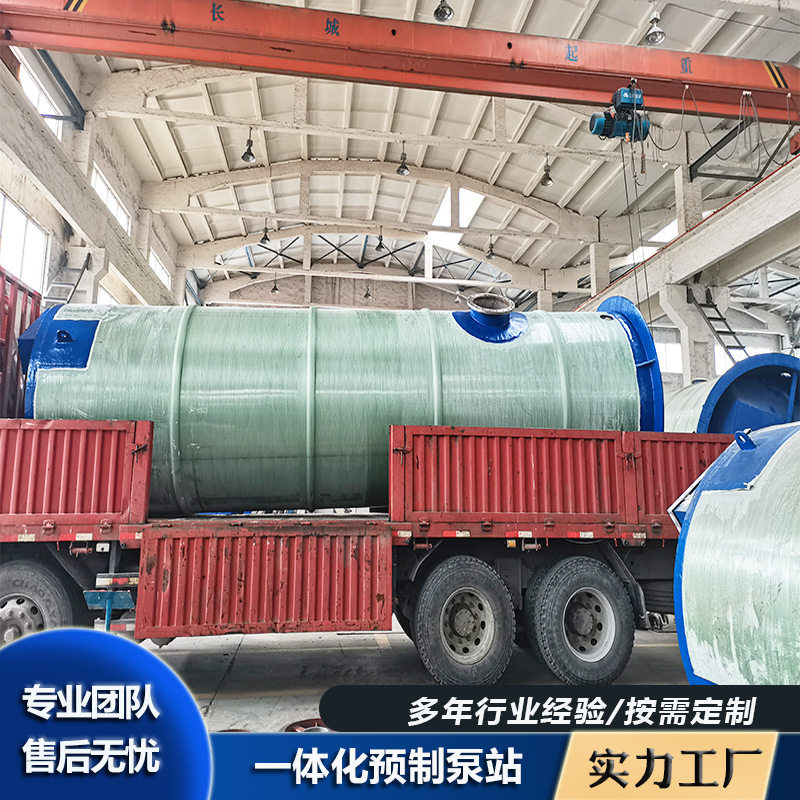 玻璃钢一体化预制提升污水泵站 一体化雨水泵站 雨污分流智能泵站图片