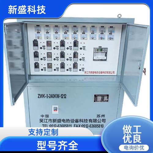 新盛科技 电站锅炉 小型温度控制设备 手自动 480KW 欠温报警