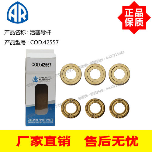 AR高压泵RRV4G40 RRV4G36 COD.42557水封活塞导杆原装配件