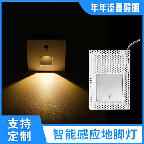 嵌入式86型人体感应地脚灯无边框楼梯过道墙角夜灯踏步预埋踢脚灯