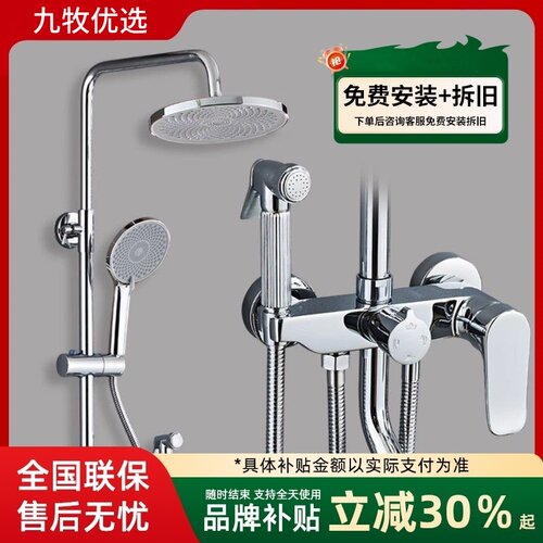 九牧优选花洒套装淋浴全套沐浴器