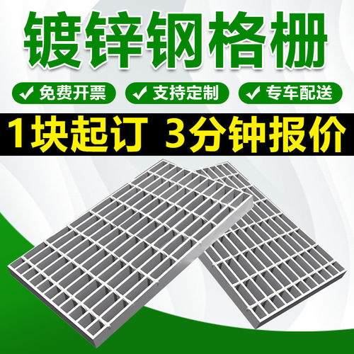 热镀锌钢格栅钢格板盖板异型定制
