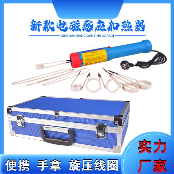 手持式迷你感应加热器 可加热生锈螺丝螺母 维修更轻松 高频加热图片
