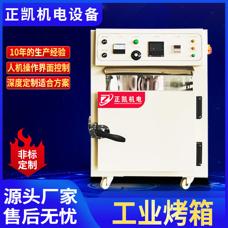 小型洁净烘箱 热风循环不锈钢老化箱 油墨干燥工业生产电层式烘炉图片