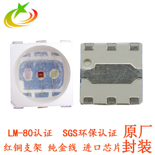 led5050RGB灯珠高亮1.5W七彩5050灯珠球泡灯5050RGB1.5W灯珠