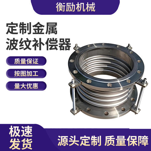 金属波纹补偿器304不锈钢法兰式管道补偿器不锈钢膨胀节