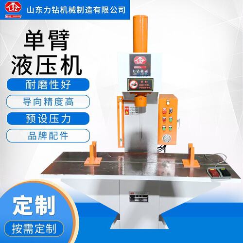 电动大型油压机立式单臂液压机100吨200吨315吨C型冲孔整形校直机