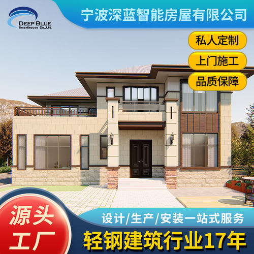 澳标装配式集成房移动房 美标二层农村自建房图纸 临海轻钢别墅