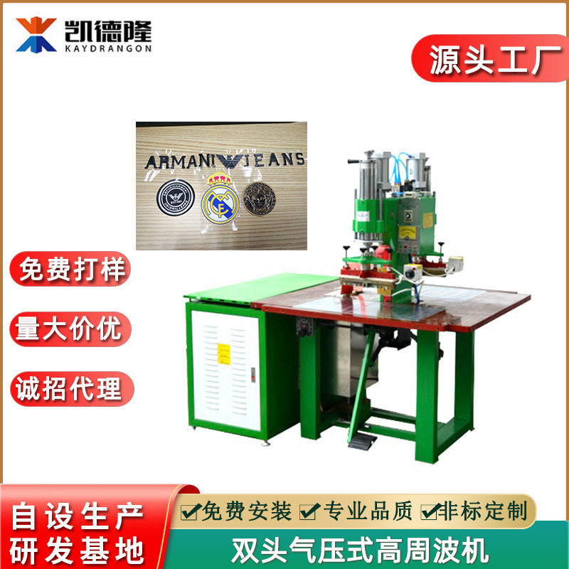 PVC服装辅料压唛机 PU皮标字母压印机电压加工设备高周波热合机图片