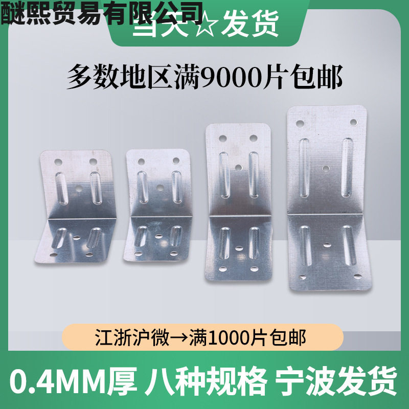 木箱铁皮包角护角直角铁片制定包装箱铁包角护角镀锌包边平片图片