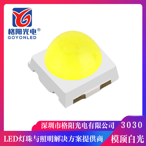 供应3030模顶白光灯珠 100-120LM凸头白光灯珠6V3030透镜白光灯珠