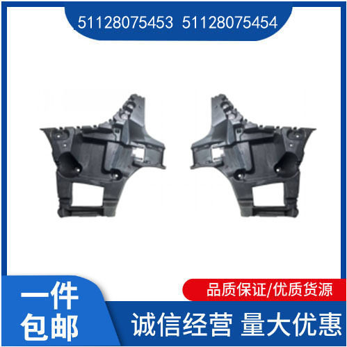 51128075453 51128075454   适用于宝马2系F44  后杠支架