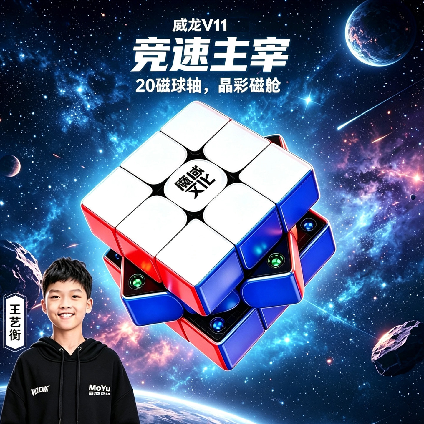 威龙V11魔方三阶磁力益智玩具图片