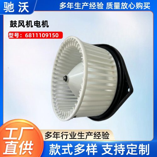 鼓风机电机6811109150适双龙爱腾Actyon享誉Kyron雷斯特Rexton