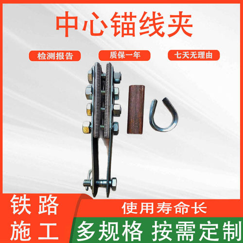 电力金具器材铁路接触网用零部件l型JL03(6AH)-2010中心锚线夹