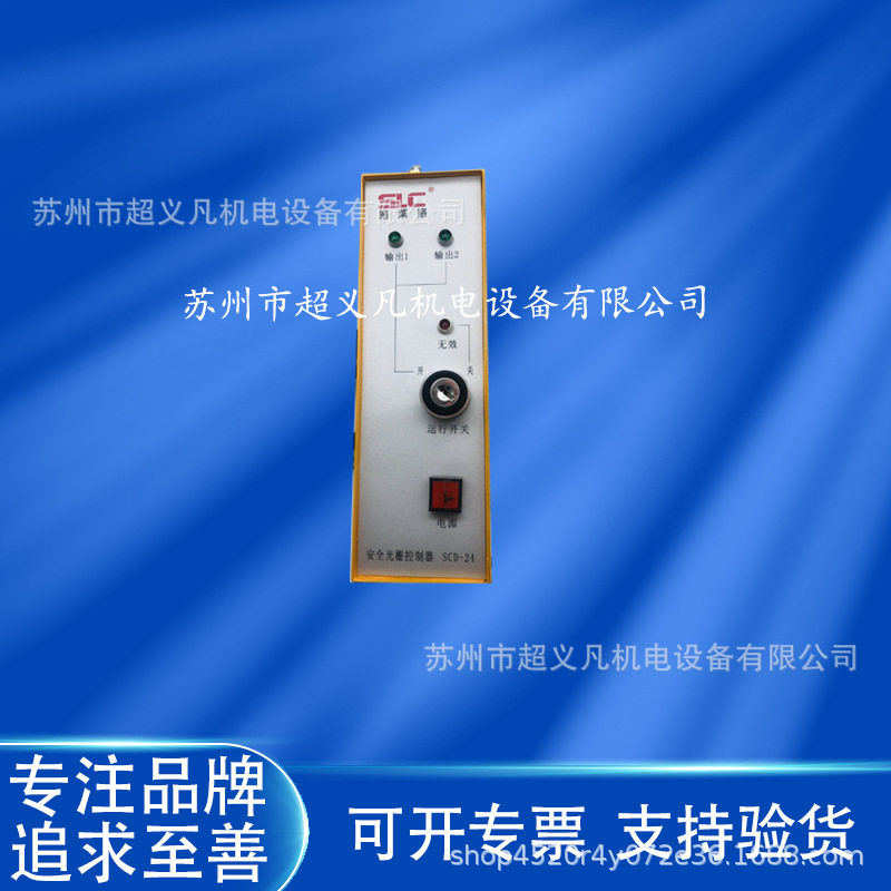 施莱格SLC安全光幕光栅配套控制器SCD-220-SRA外置式控制器图片