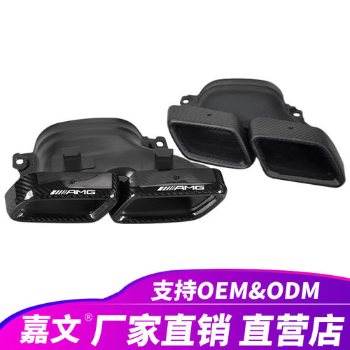 C63型Ak碳纤维排气管尾嘴尾喉改装奔驰W205C级C180C200C260L