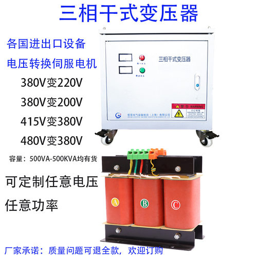 三相干式自耦控制变压器SBK3000VA-8000VA10KVA 380V变220V200V