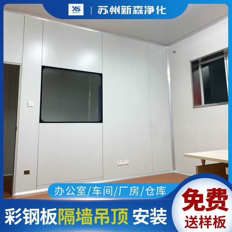 包工包料厂房无尘车间洁净室隔墙板岩棉板夹芯彩钢板防火净化板材图片