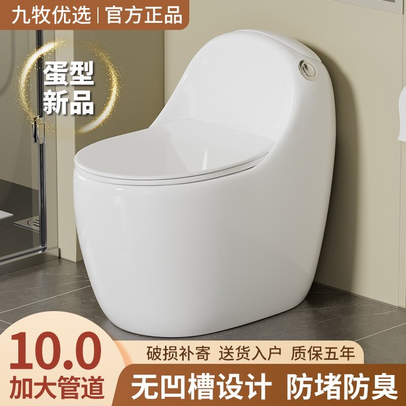 九牧优选马桶家用抽水坐便器虹吸