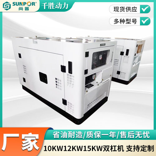 柴油发电机组10KW12KW15KW 单相三相220V双缸机家用户外低噪备用
