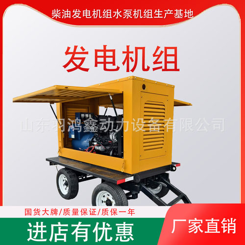 四轮可移动拖车型柴油发电机组50千瓦100kw300kw防雨罩发电机组