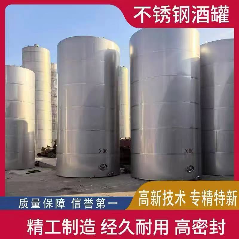 不锈钢储罐 304/316L立式卧式储液罐 化工食品级储存罐 厂家加工图片