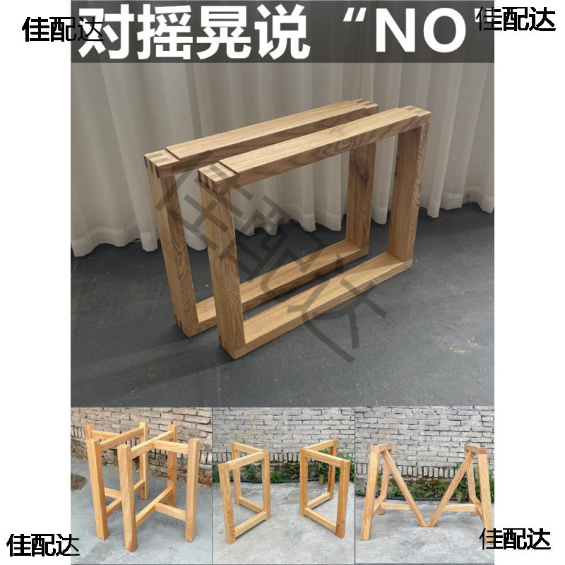 餐桌实木桌腿全实木原木支架加厚书桌脚架桌子餐桌脚架子固定图片