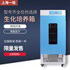 一恒LRH/LSH-70/150/250微生物恒温霉菌培养箱实验室生化培养箱图片